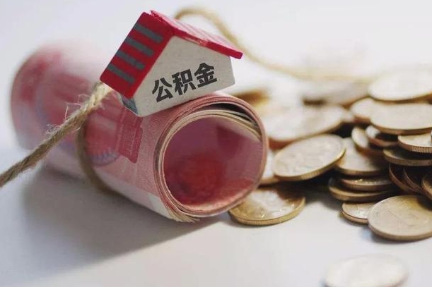 琼海为啥公积金黄牛可以取出来呢（公积金专业提取代办）